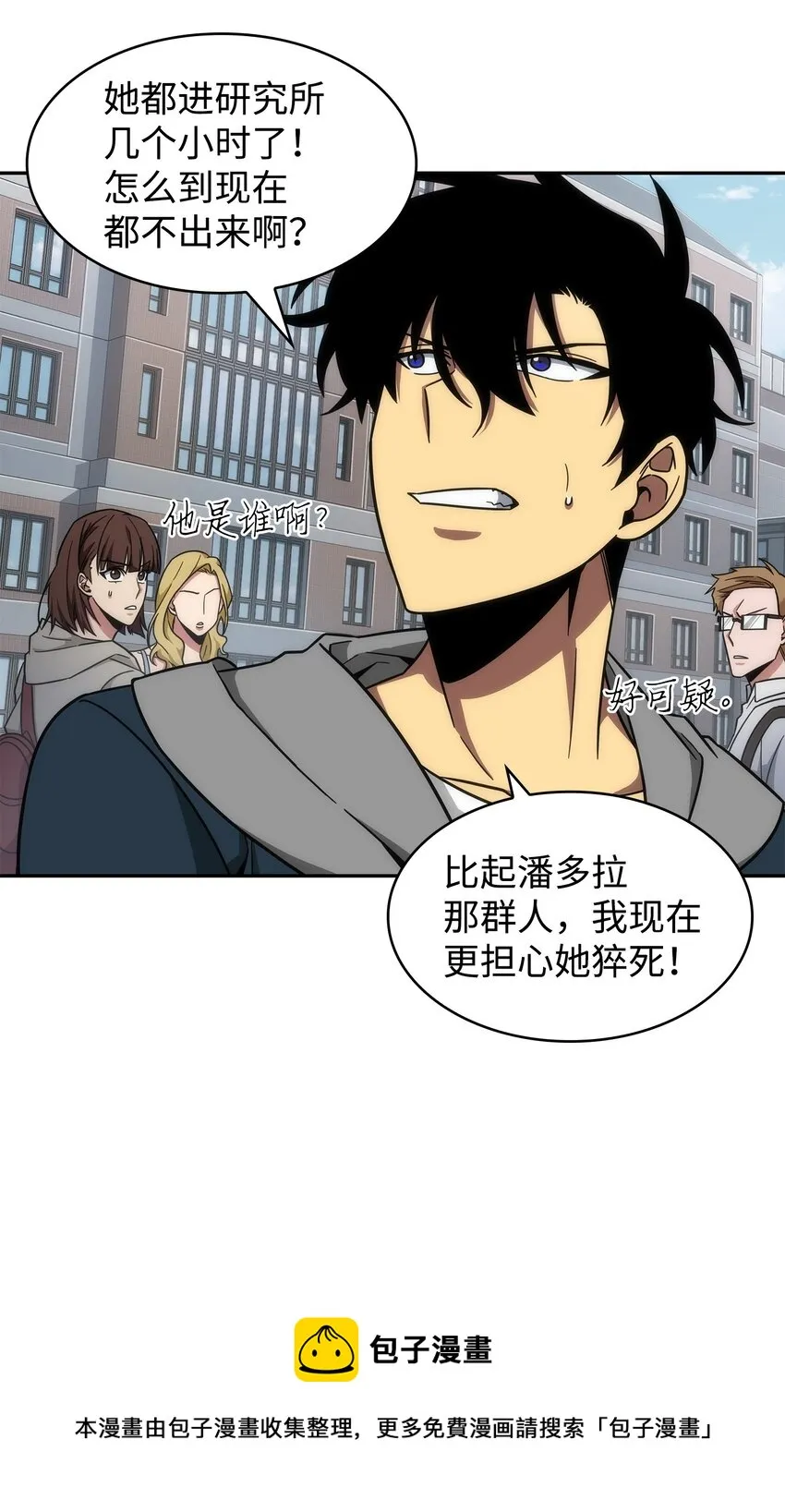 262 双胞胎 第73页