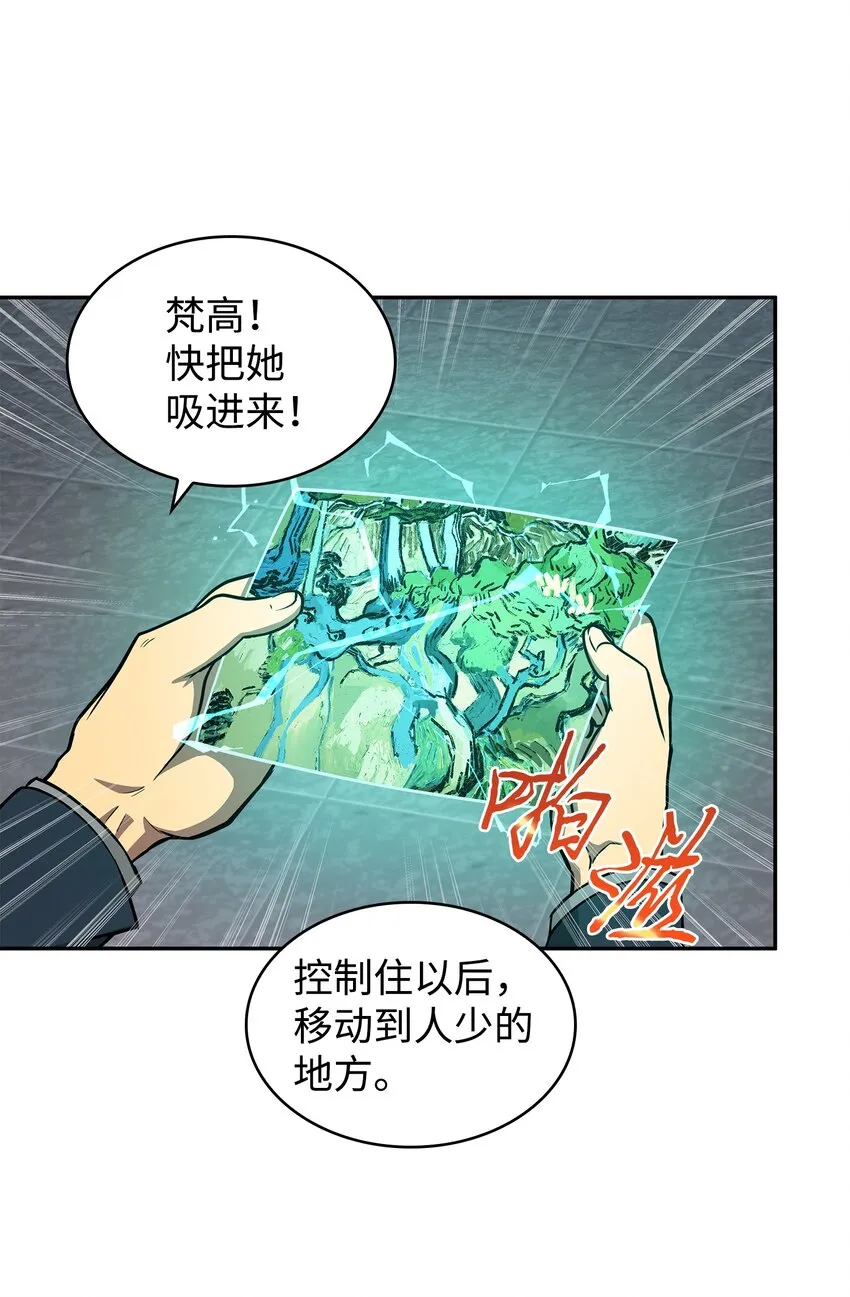 263 亲自前去 第16页