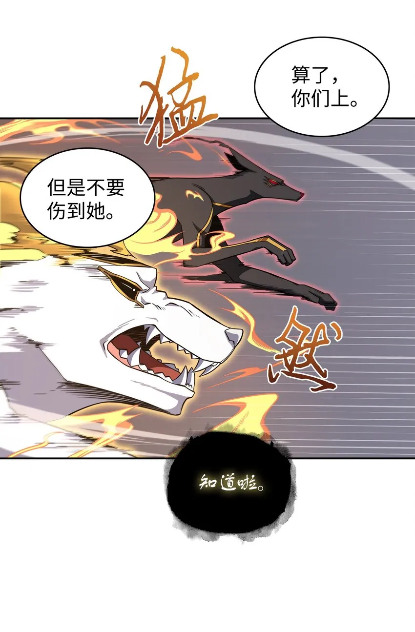 263 亲自前去 第26页