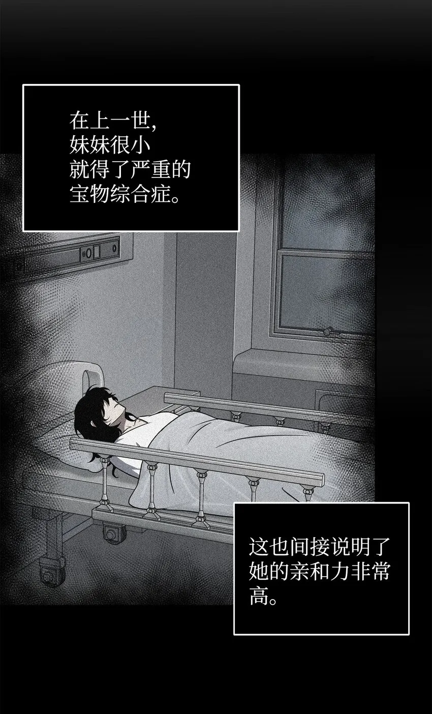 263 亲自前去 第40页