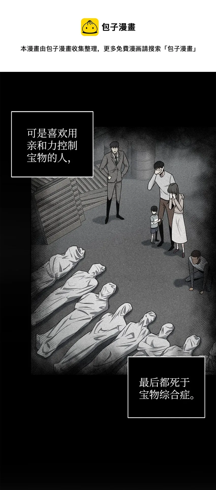 263 亲自前去 第41页