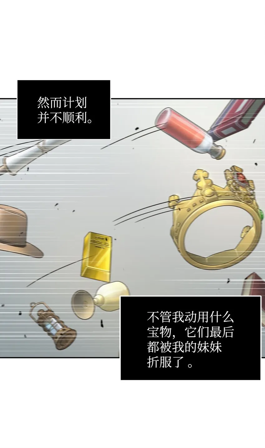 263 亲自前去 第43页
