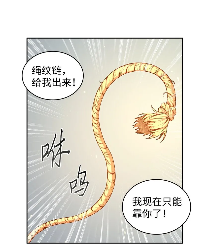 263 亲自前去 第47页