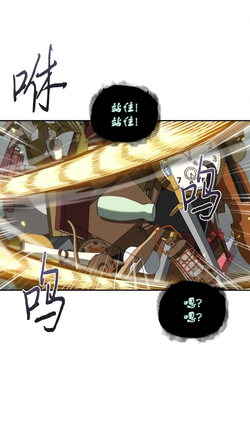 263 亲自前去 第52页