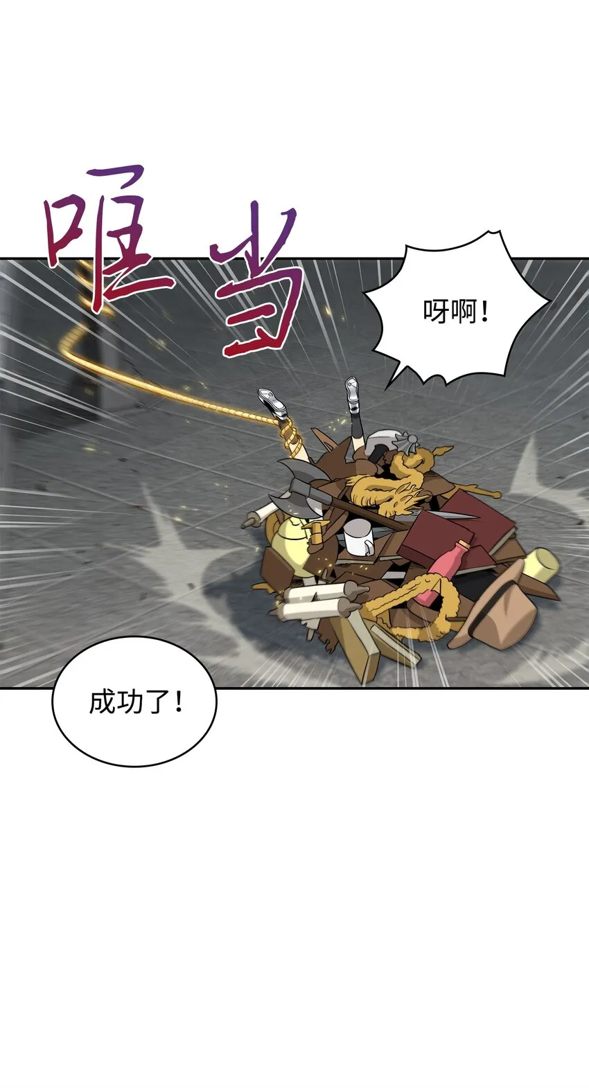 263 亲自前去 第58页