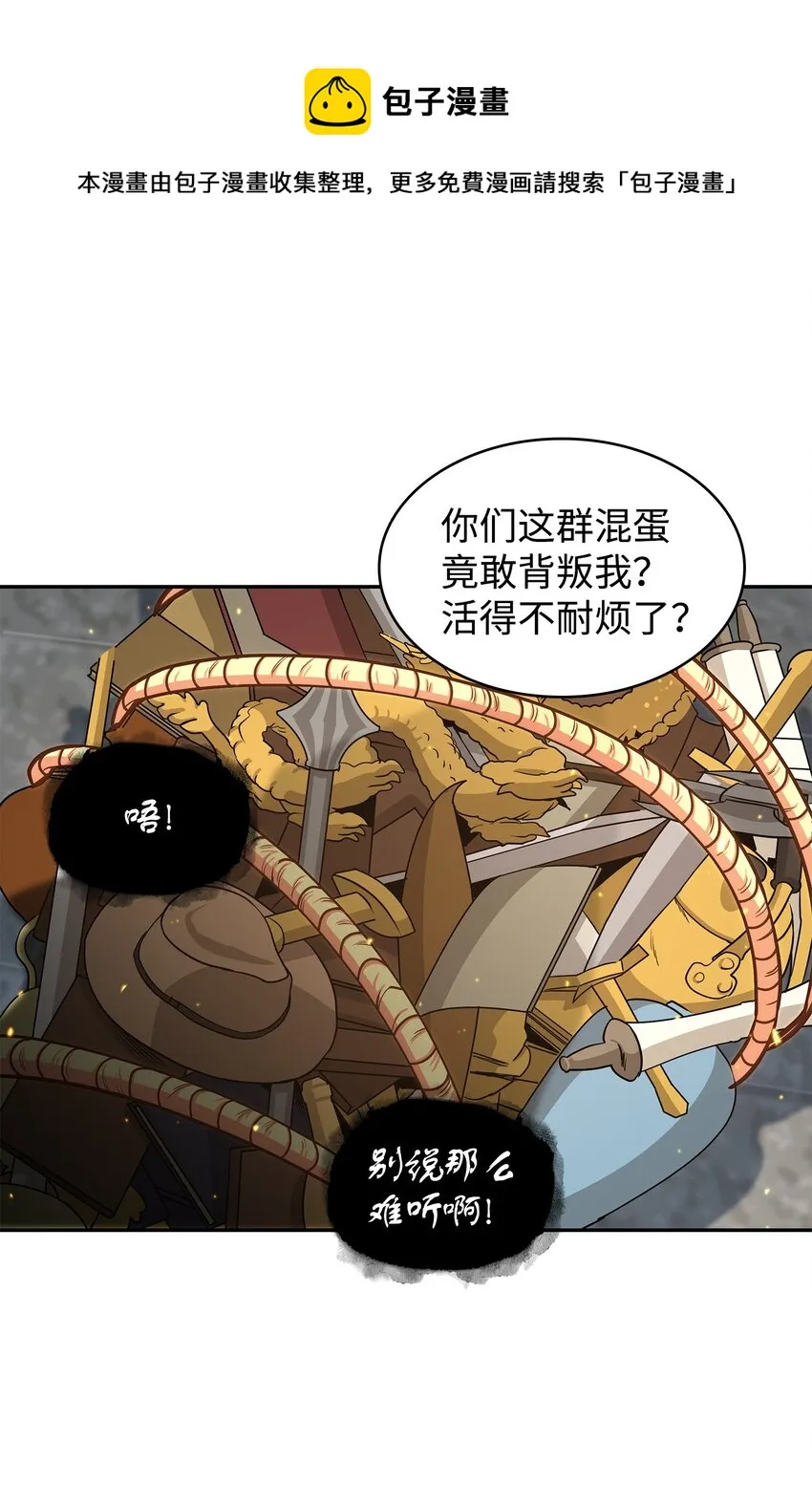 263 亲自前去 第61页