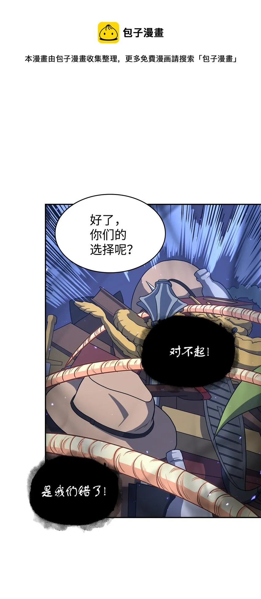 263 亲自前去 第69页