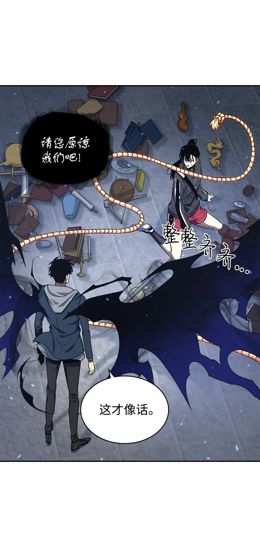 263 亲自前去 第71页