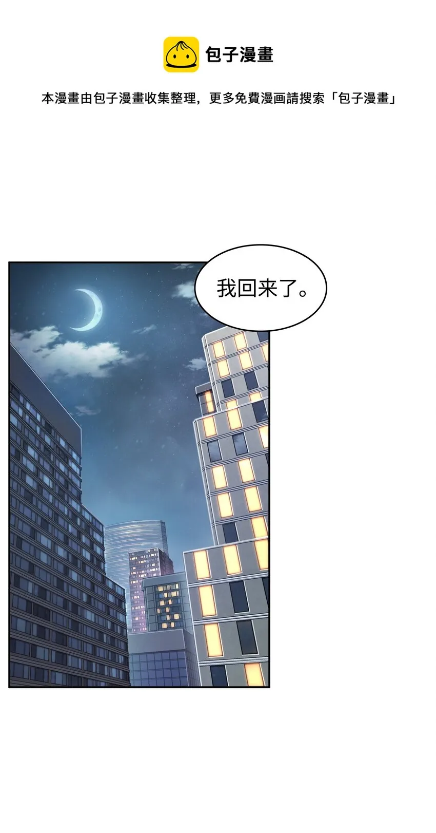 264 邪恶的宝物 第1页