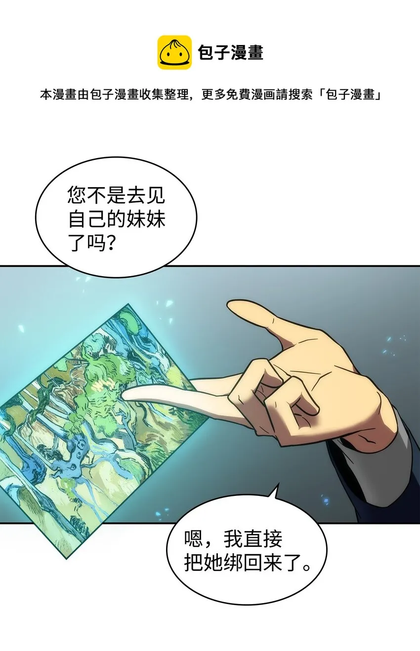 264 邪恶的宝物 第5页