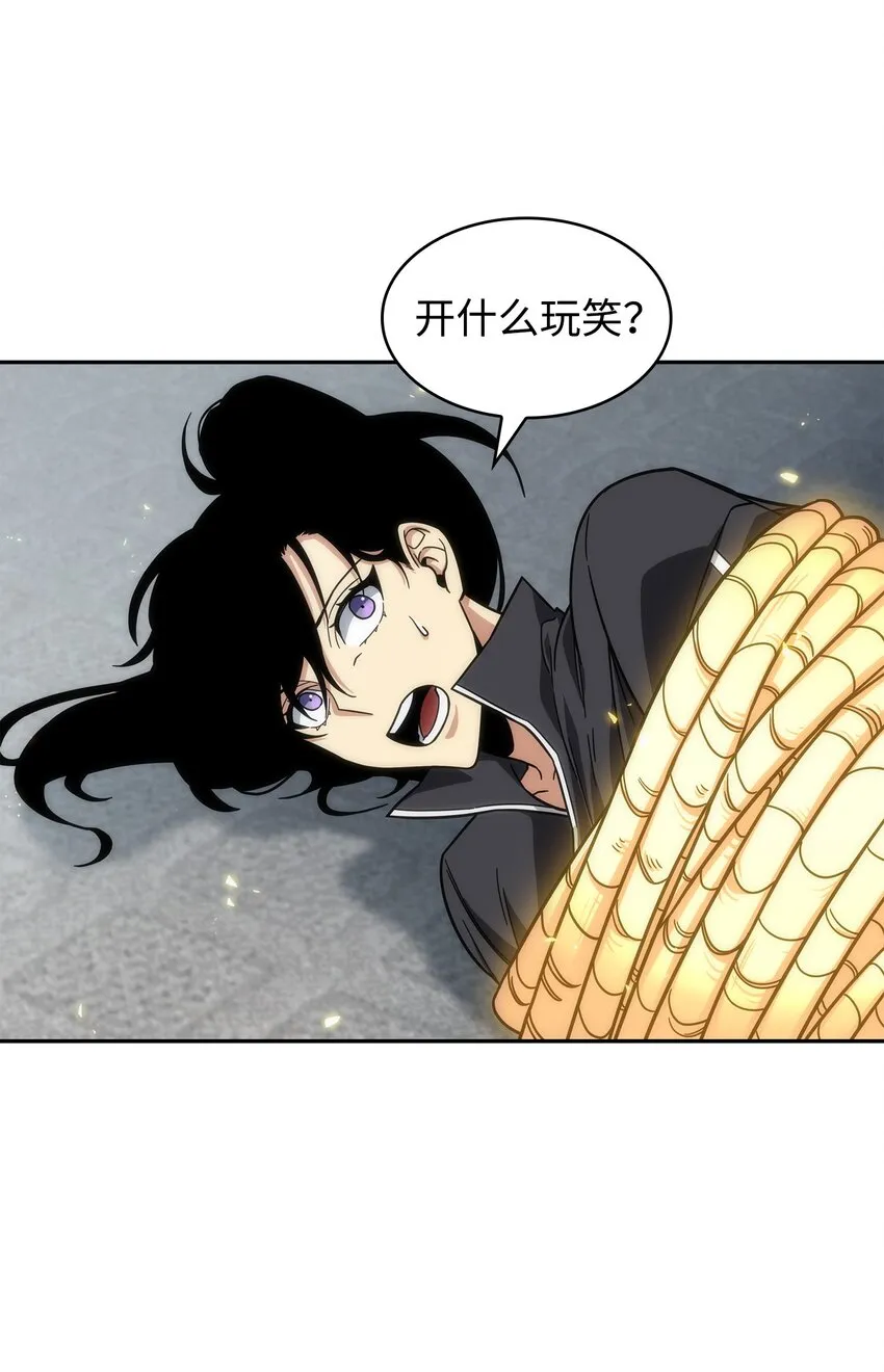 264 邪恶的宝物 第11页