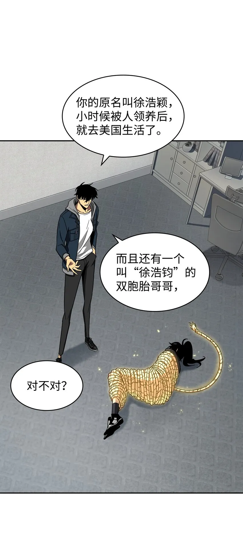 264 邪恶的宝物 第12页