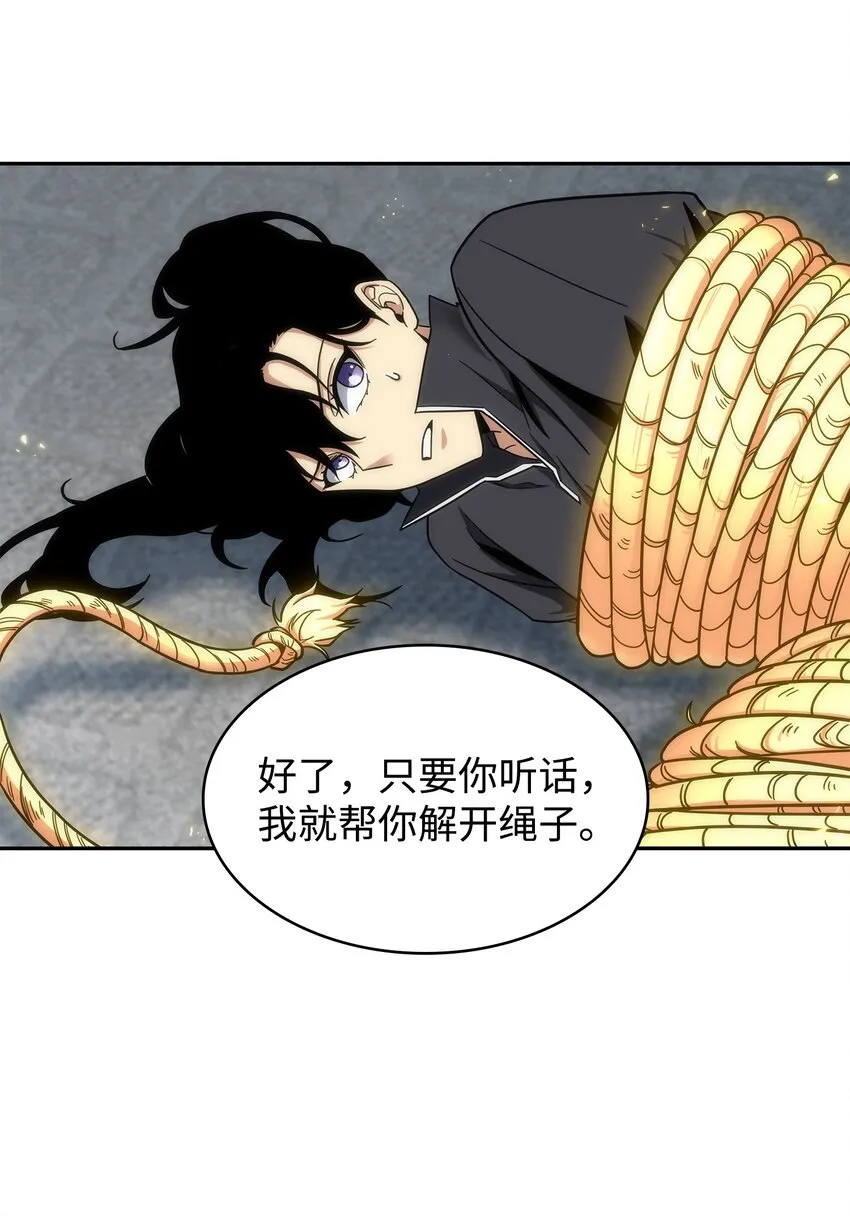 264 邪恶的宝物 第14页