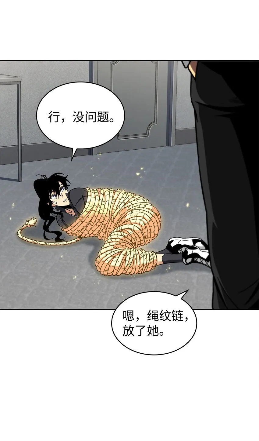 264 邪恶的宝物 第15页