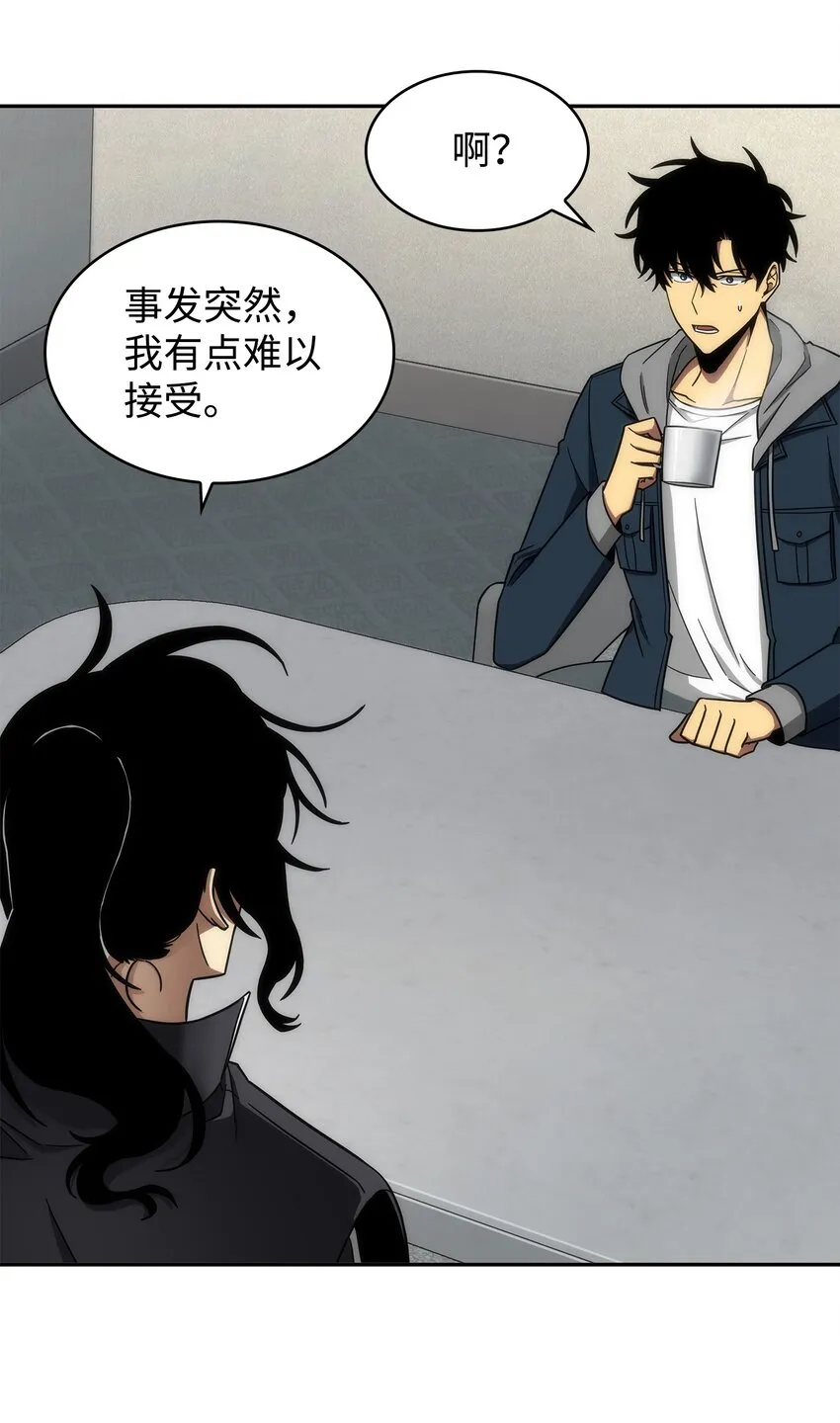 264 邪恶的宝物 第22页