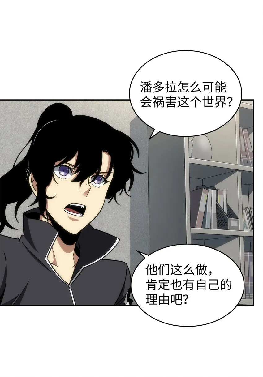 264 邪恶的宝物 第23页