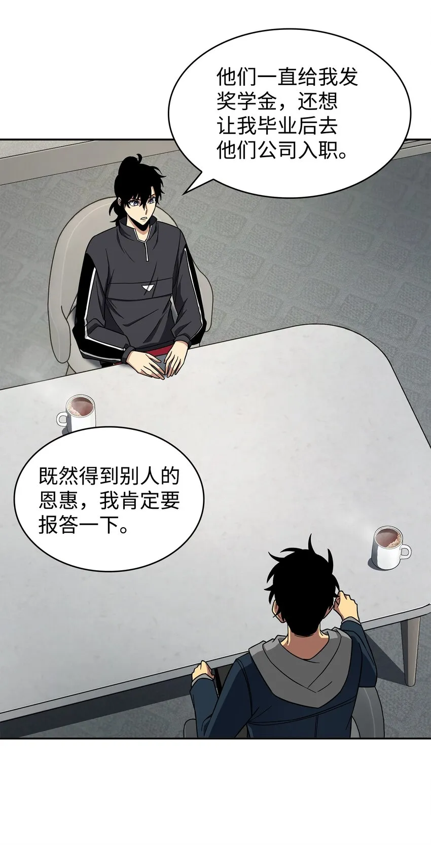 264 邪恶的宝物 第26页