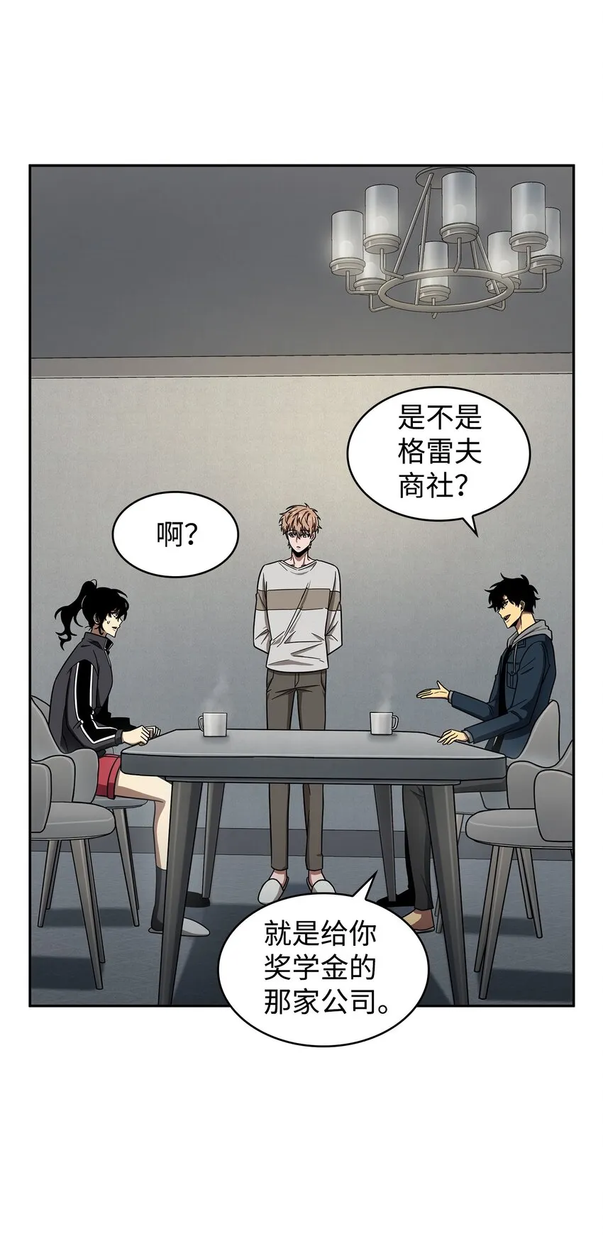 264 邪恶的宝物 第28页
