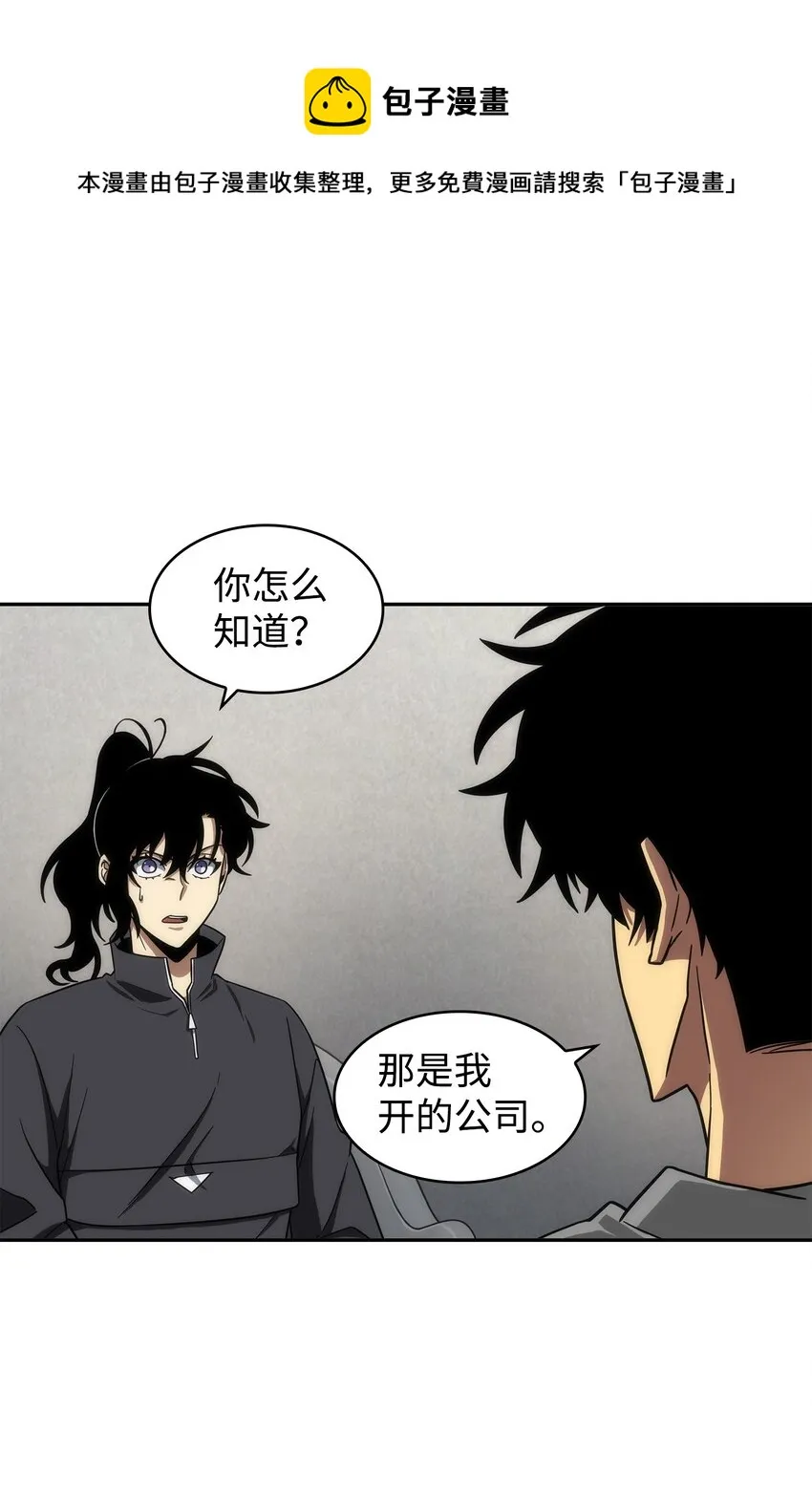 264 邪恶的宝物 第29页