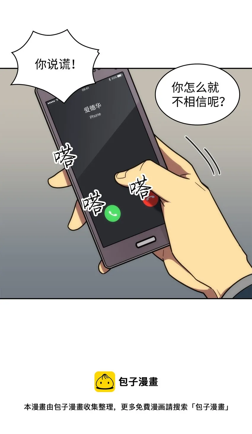 264 邪恶的宝物 第33页