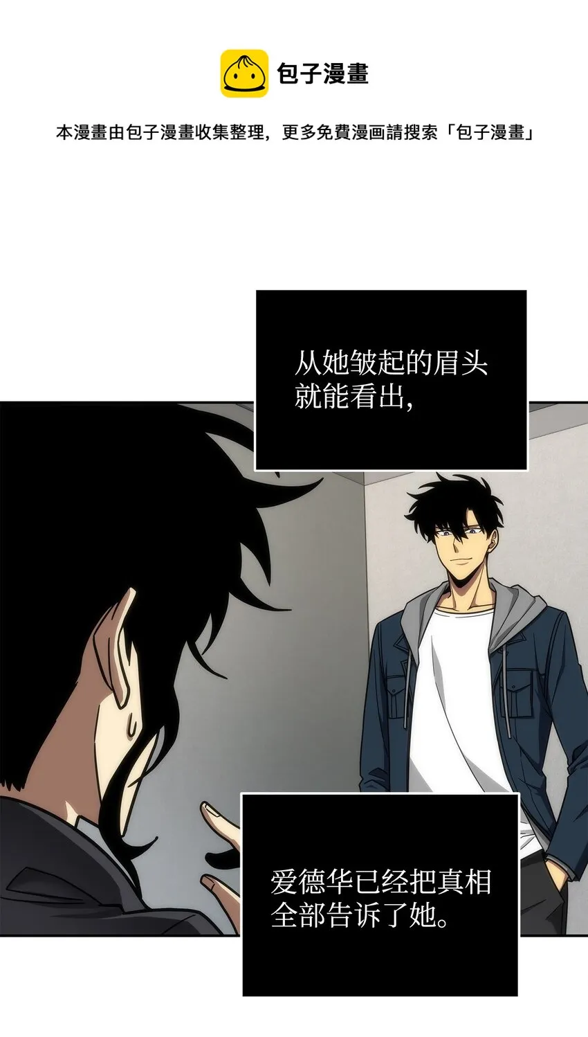 264 邪恶的宝物 第37页