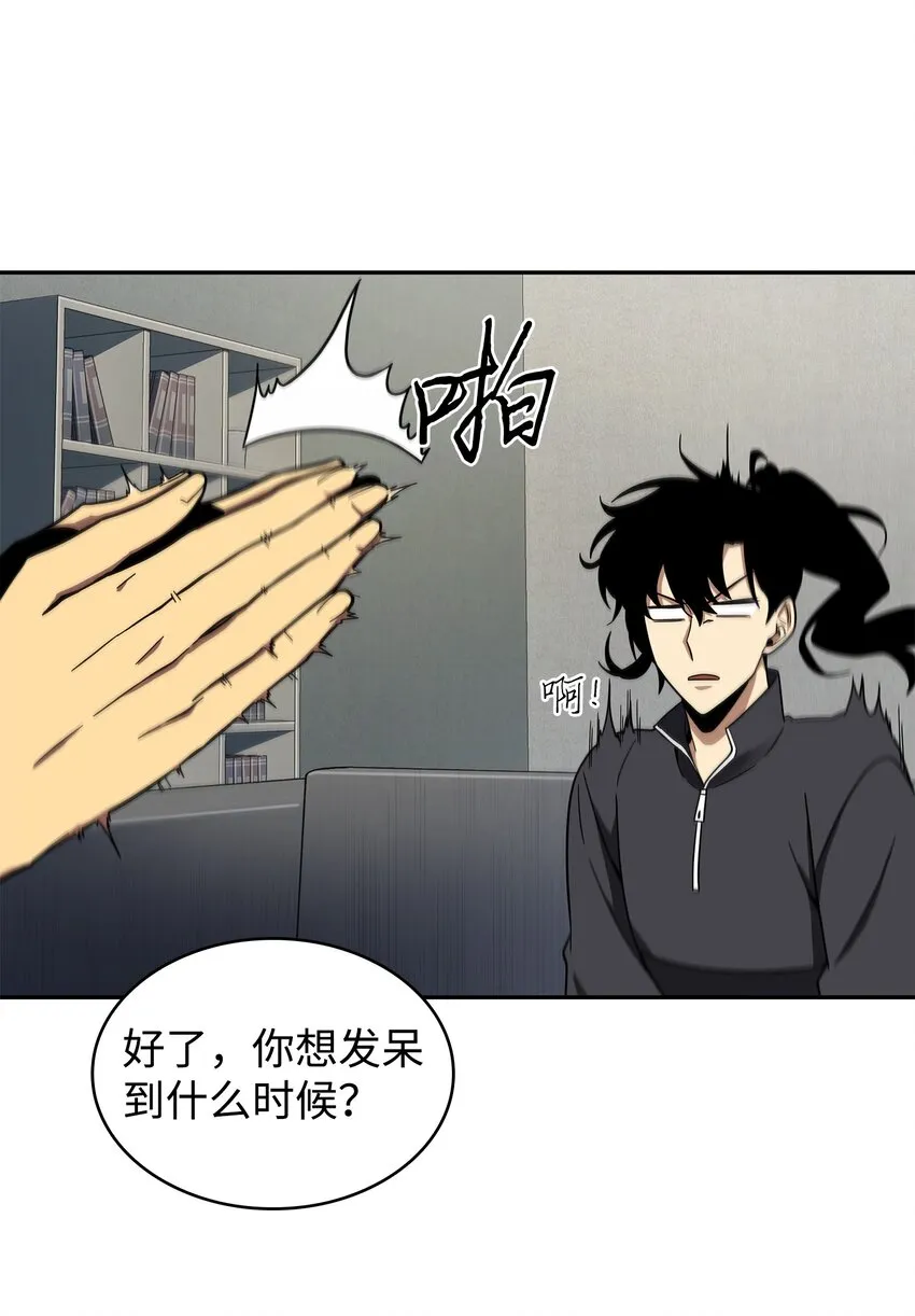 264 邪恶的宝物 第39页