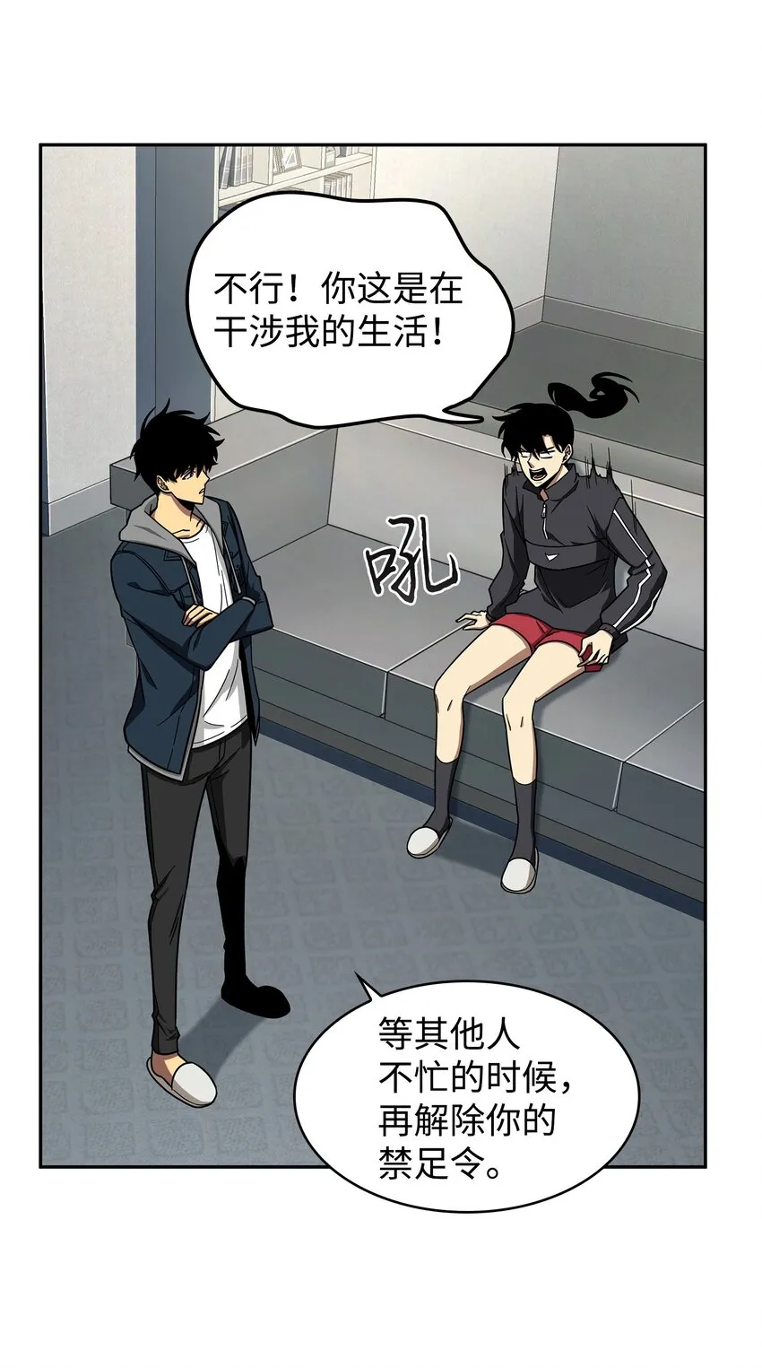 264 邪恶的宝物 第42页