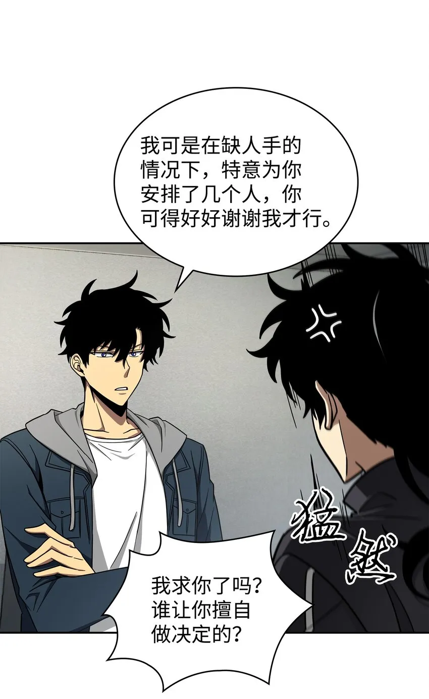 264 邪恶的宝物 第43页