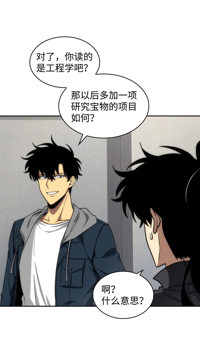 264 邪恶的宝物 第47页
