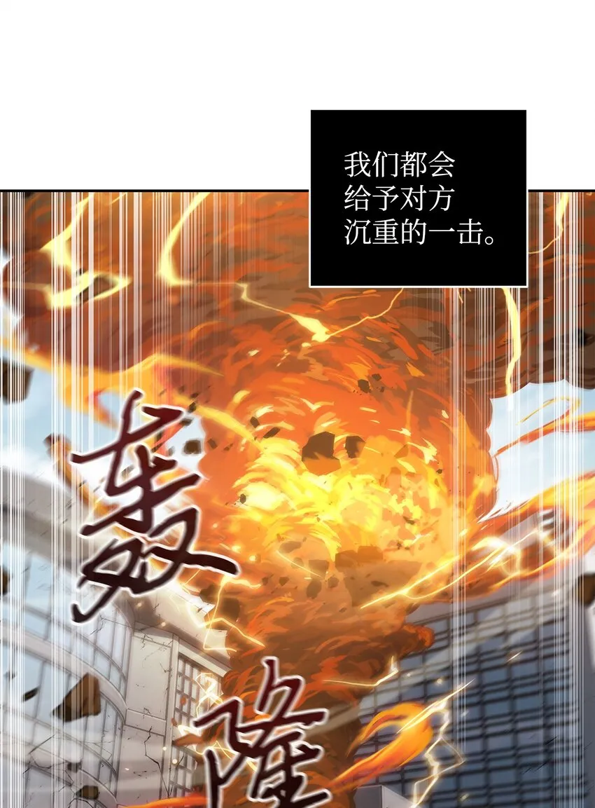 264 邪恶的宝物 第52页