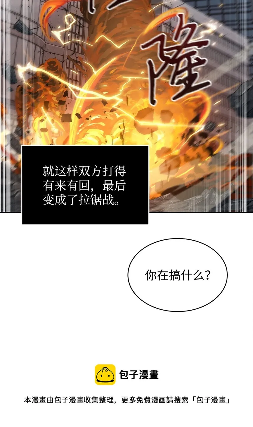 264 邪恶的宝物 第53页