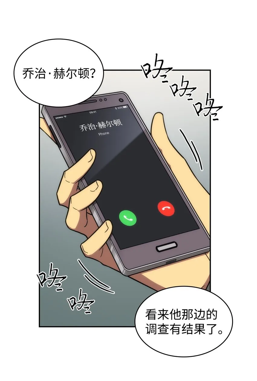 264 邪恶的宝物 第66页