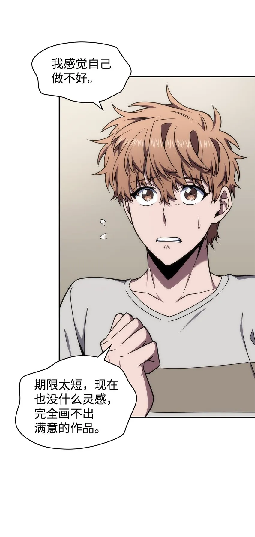 267 灵感 第12页