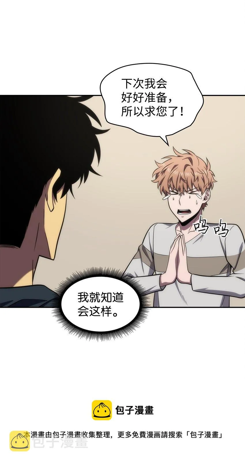 267 灵感 第13页