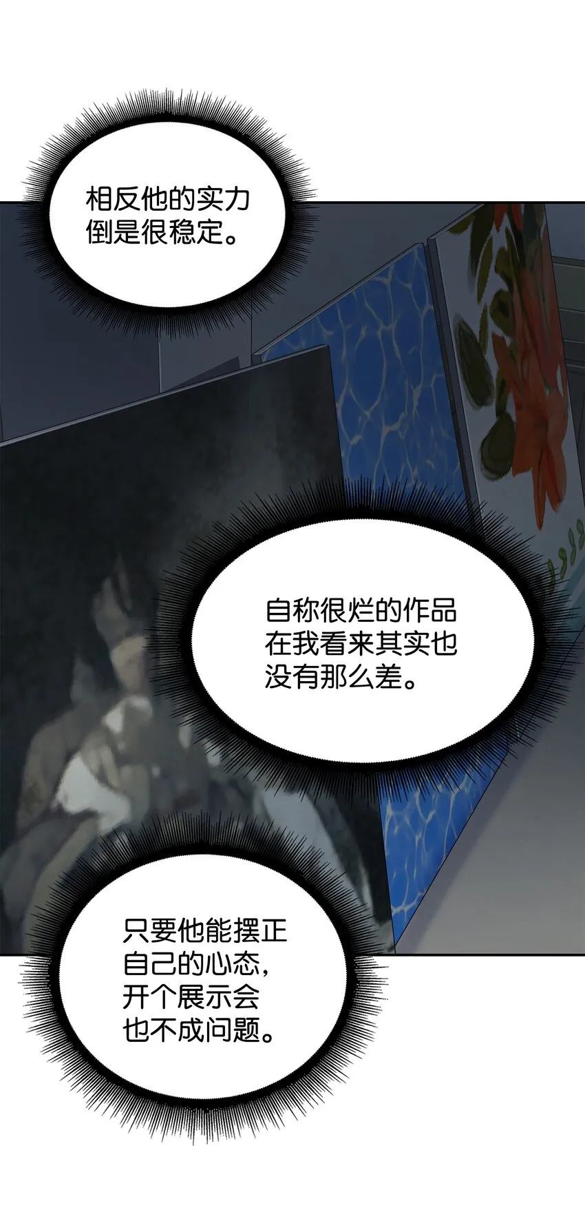 267 灵感 第15页