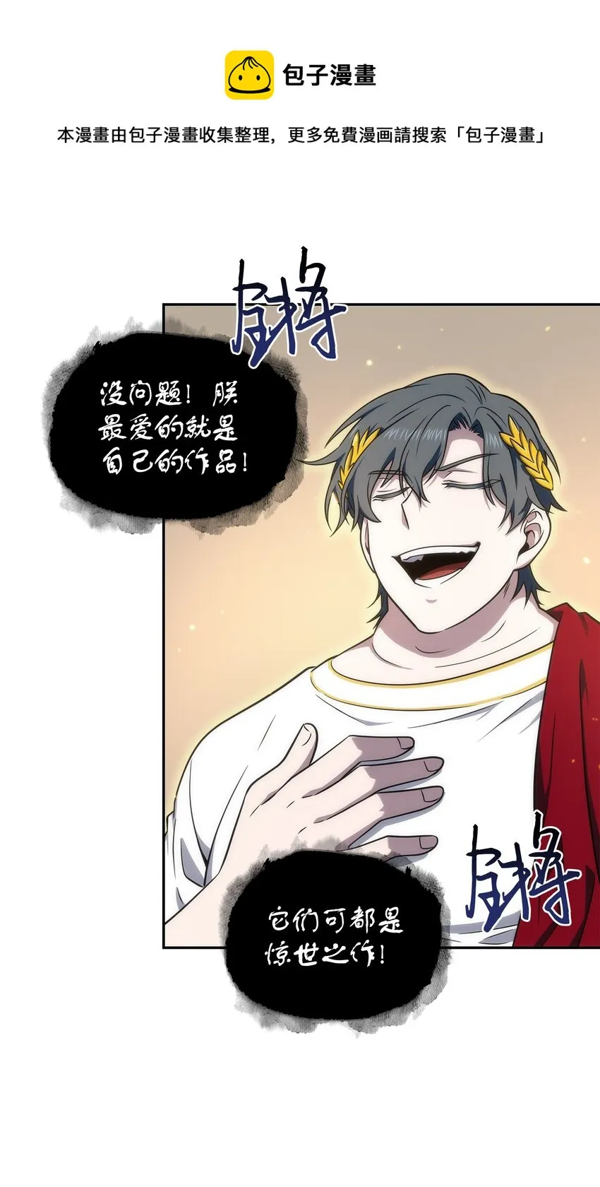 267 灵感 第29页