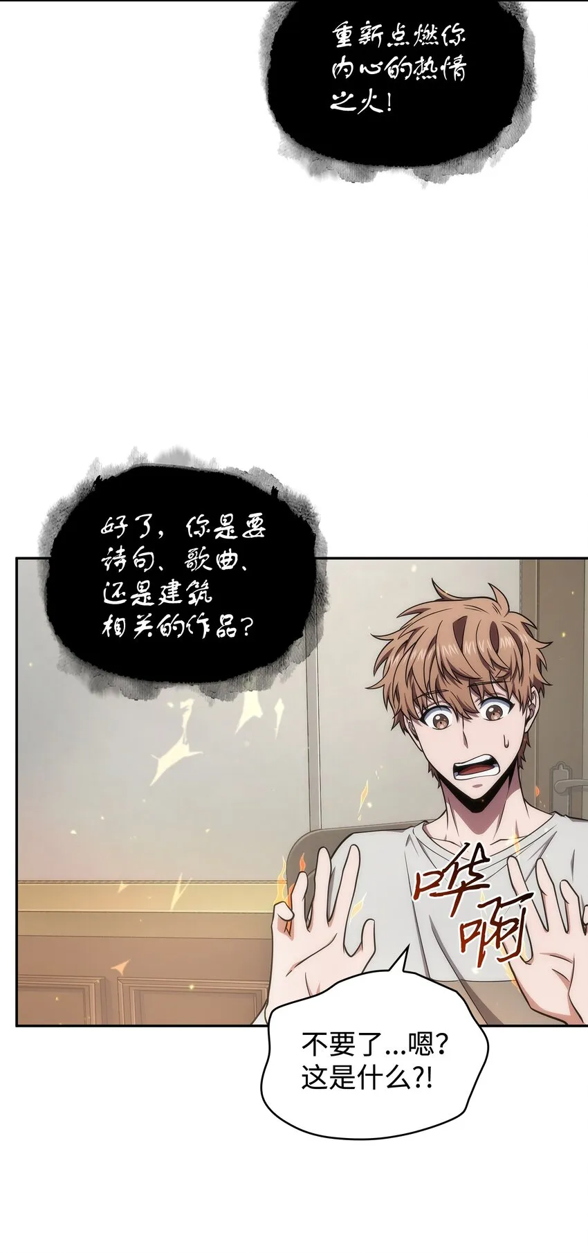 267 灵感 第40页