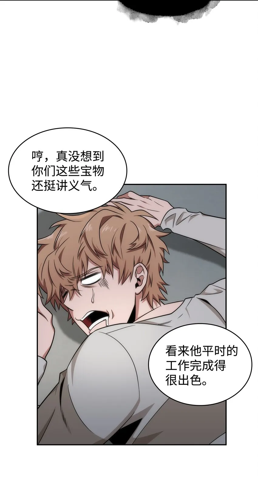 267 灵感 第58页