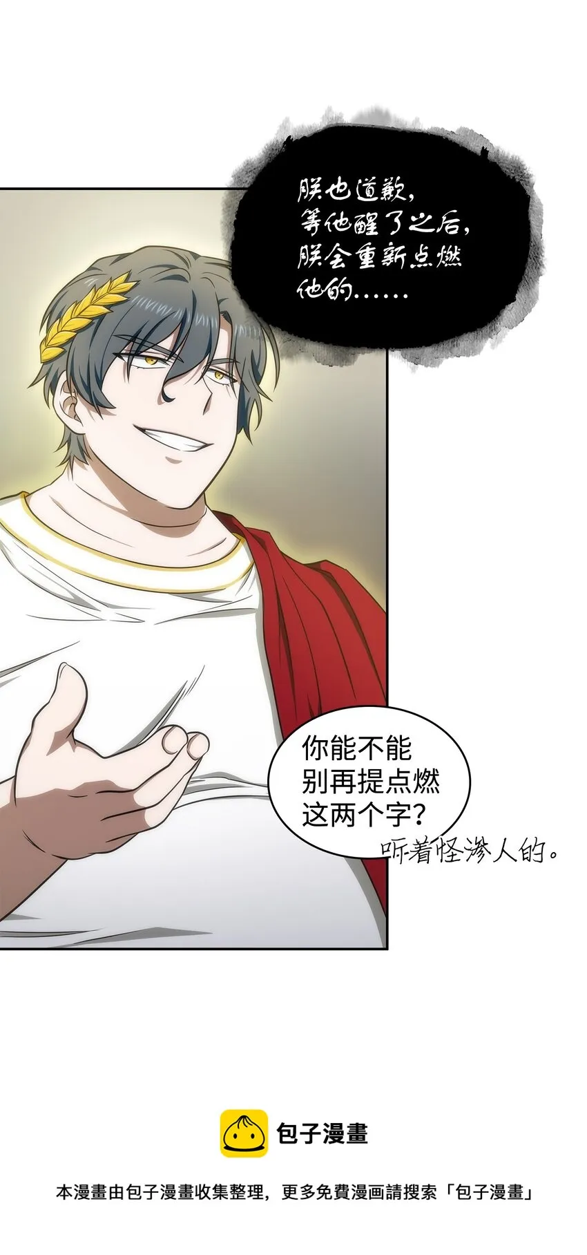 267 灵感 第61页