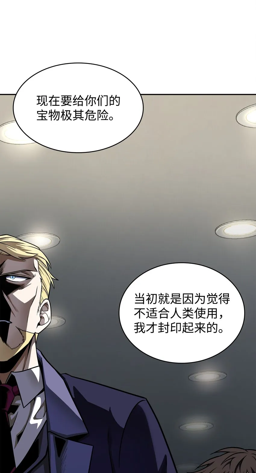265 新一轮袭击 第2页