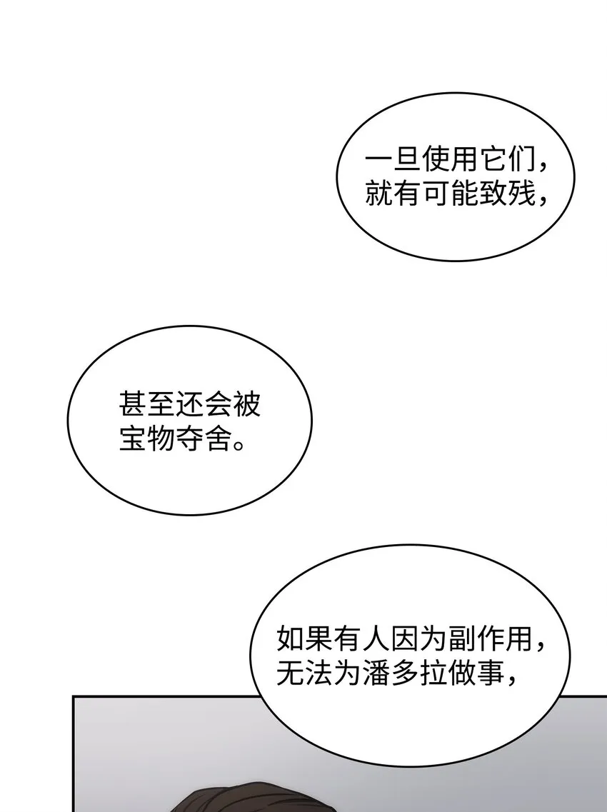 265 新一轮袭击 第4页