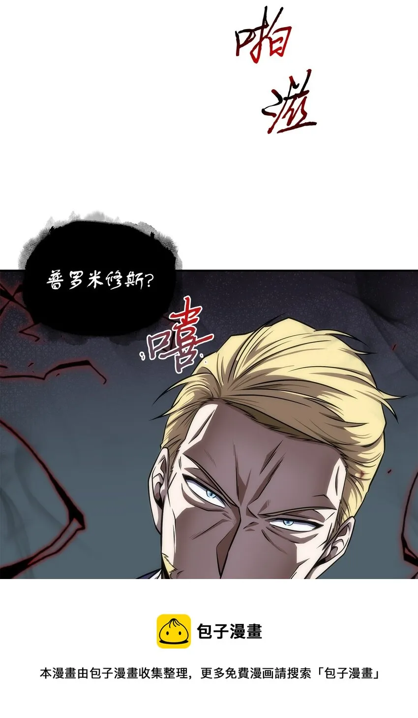 265 新一轮袭击 第13页