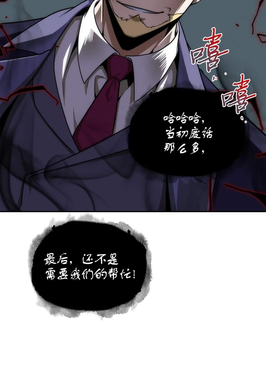 265 新一轮袭击 第14页