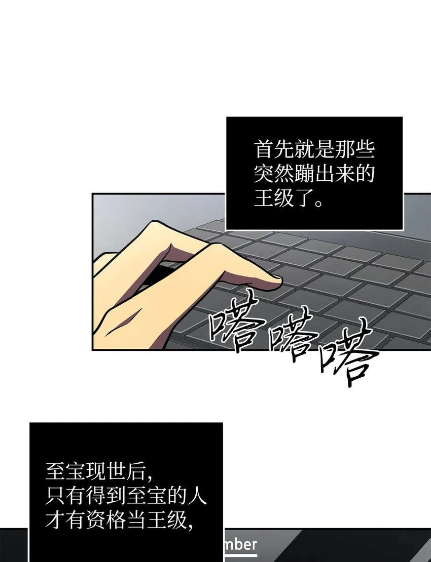 265 新一轮袭击 第20页