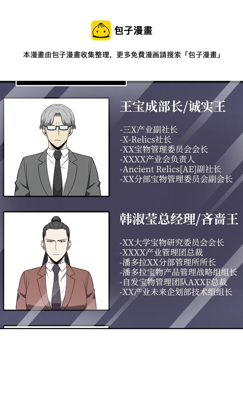 265 新一轮袭击 第21页
