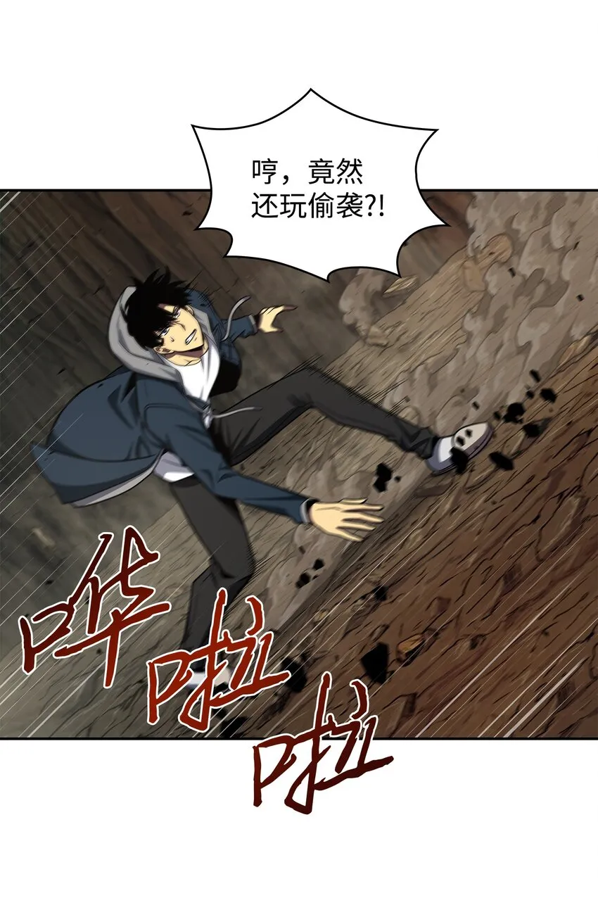 265 新一轮袭击 第39页