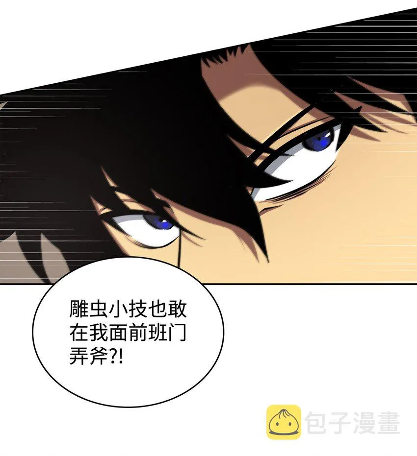 265 新一轮袭击 第43页