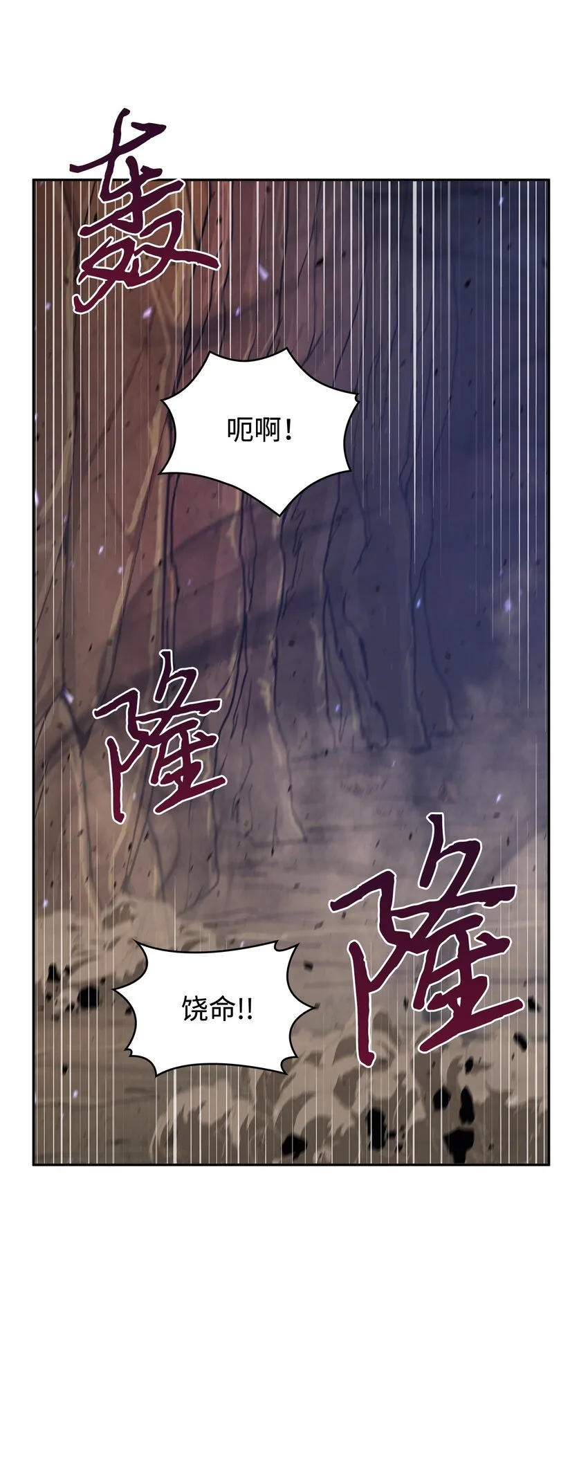 265 新一轮袭击 第67页