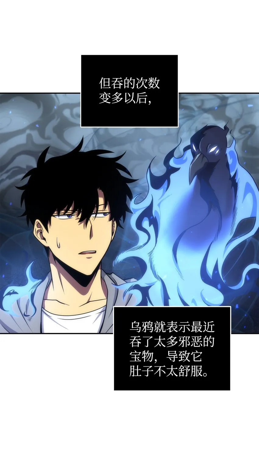 265 新一轮袭击 第70页