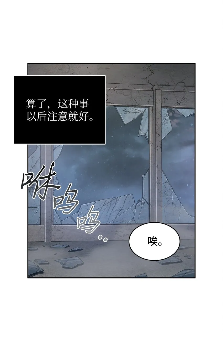 265 新一轮袭击 第71页